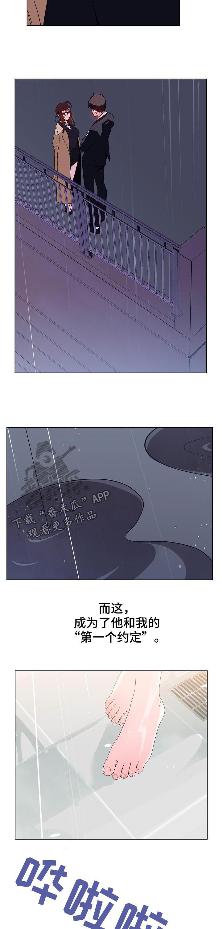 第76章：“道具”