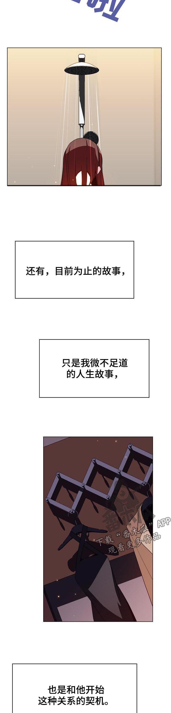 第76章：“道具”