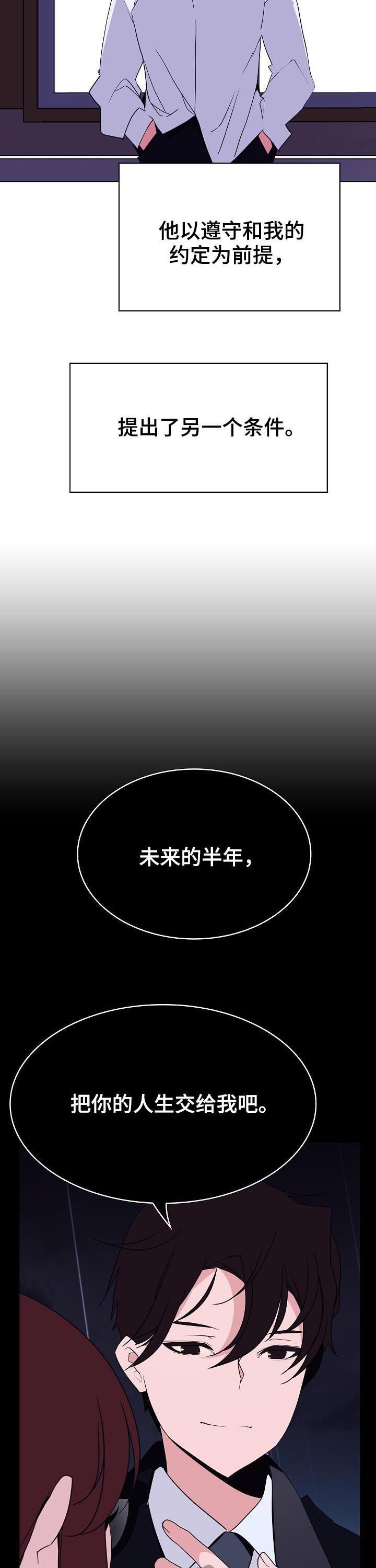第76章：“道具”