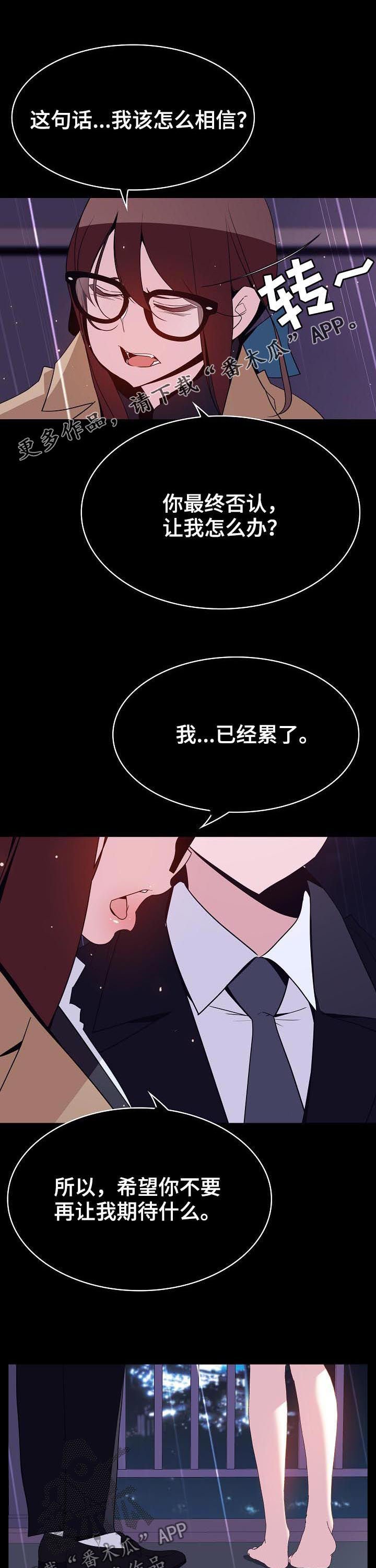 第77章：协议达成