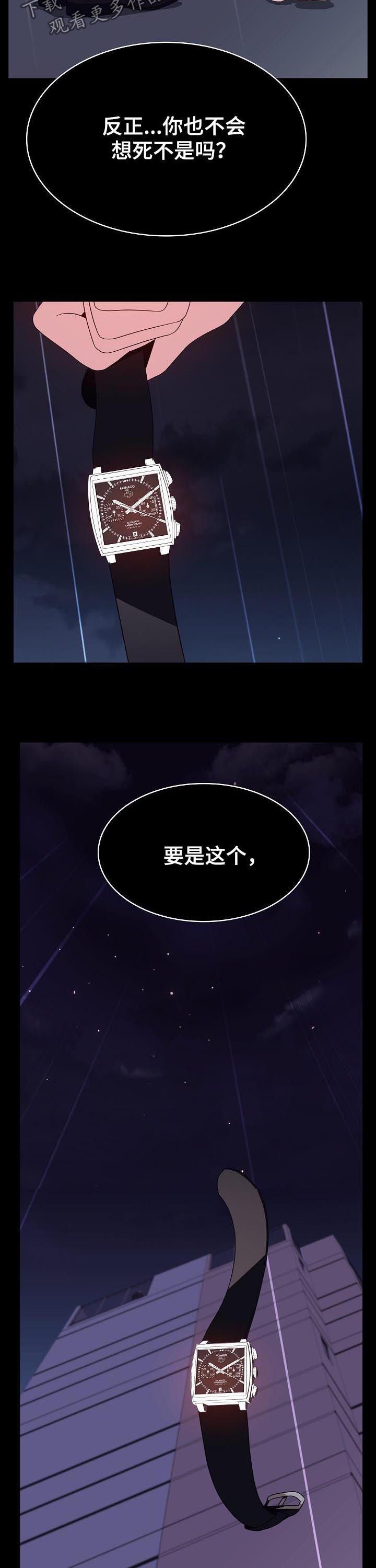 第77章：协议达成