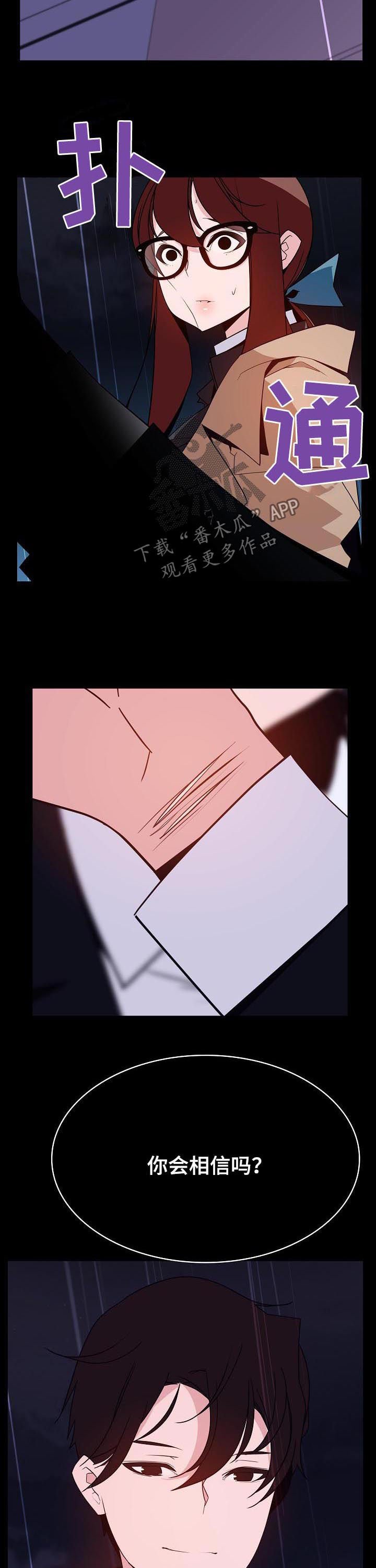 第77章：协议达成