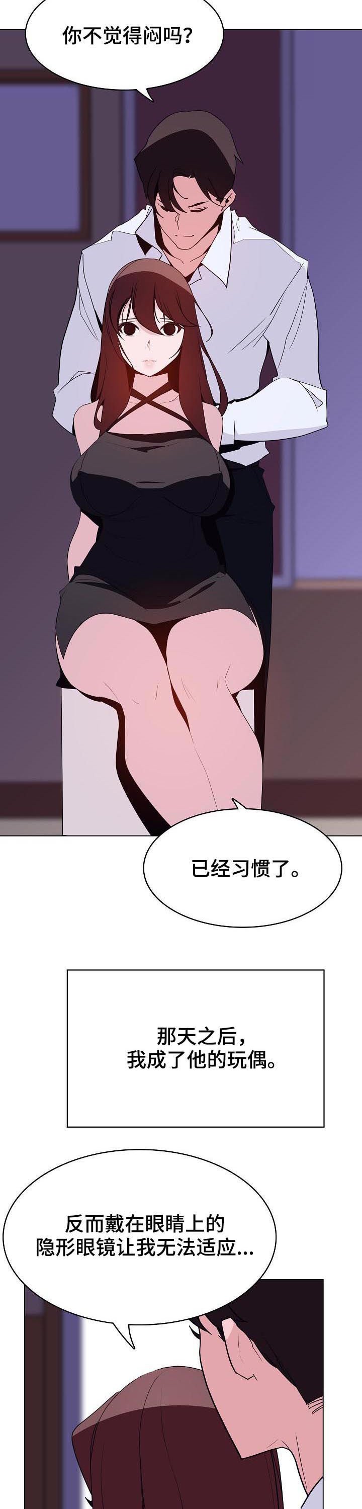 第77章：协议达成