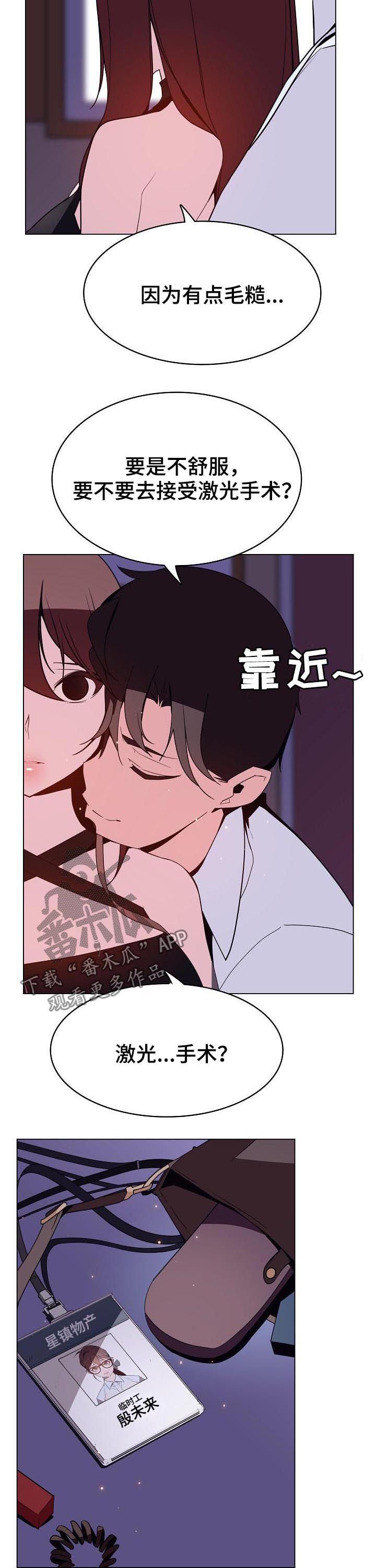 第77章：协议达成