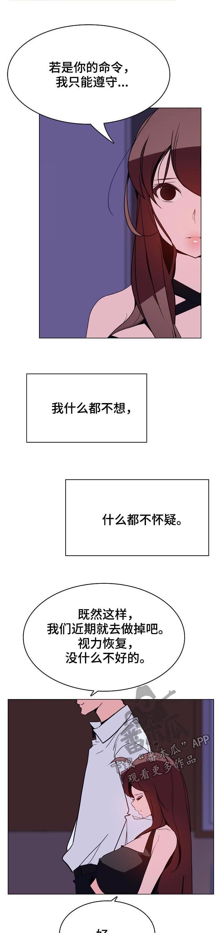 第77章：协议达成