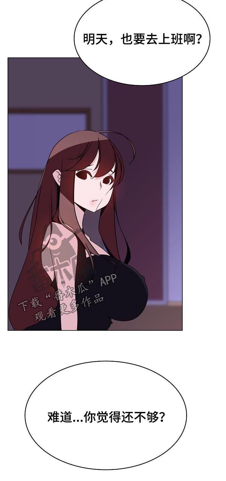 第77章：协议达成