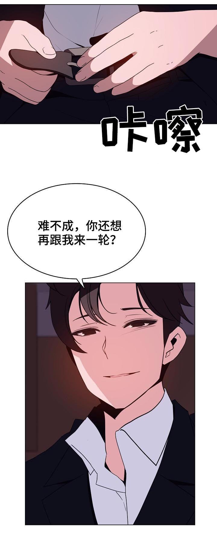 第77章：协议达成