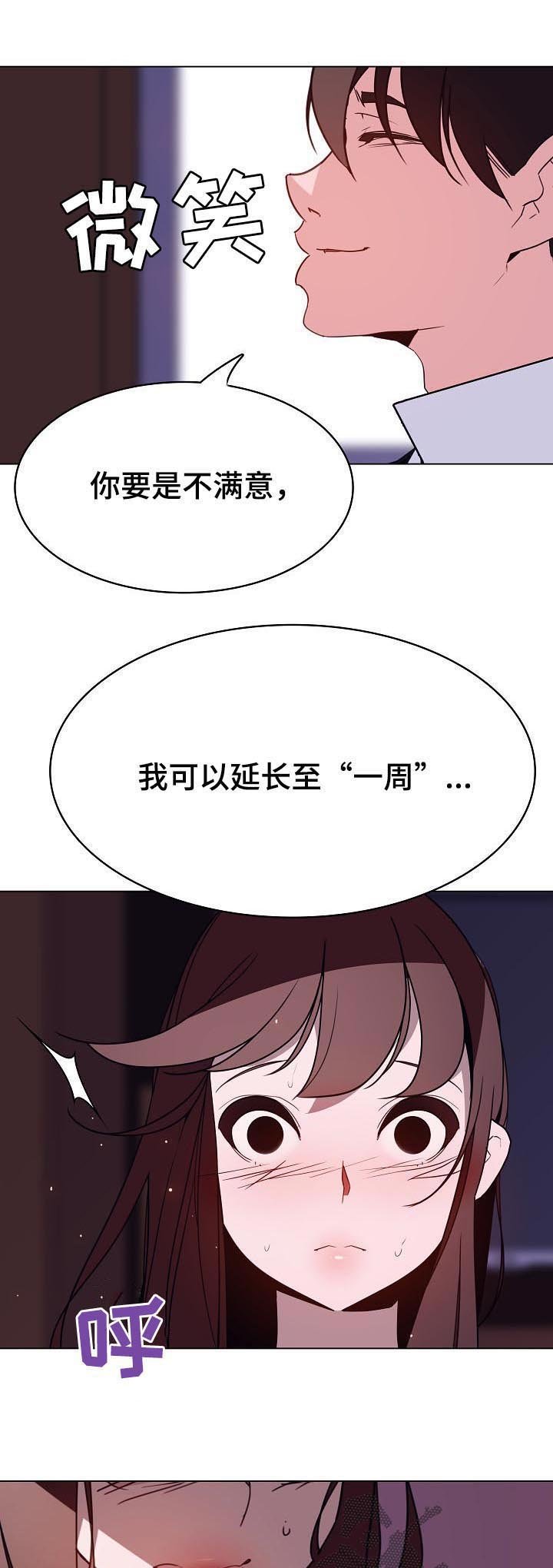 第78章：人事变动