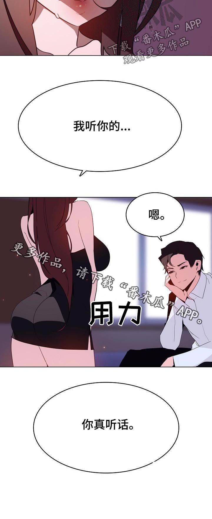 第78章：人事变动