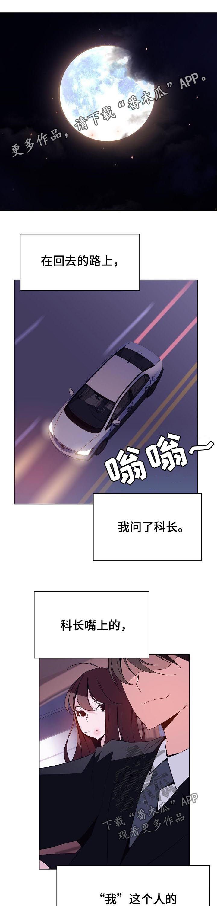 第78章：人事变动