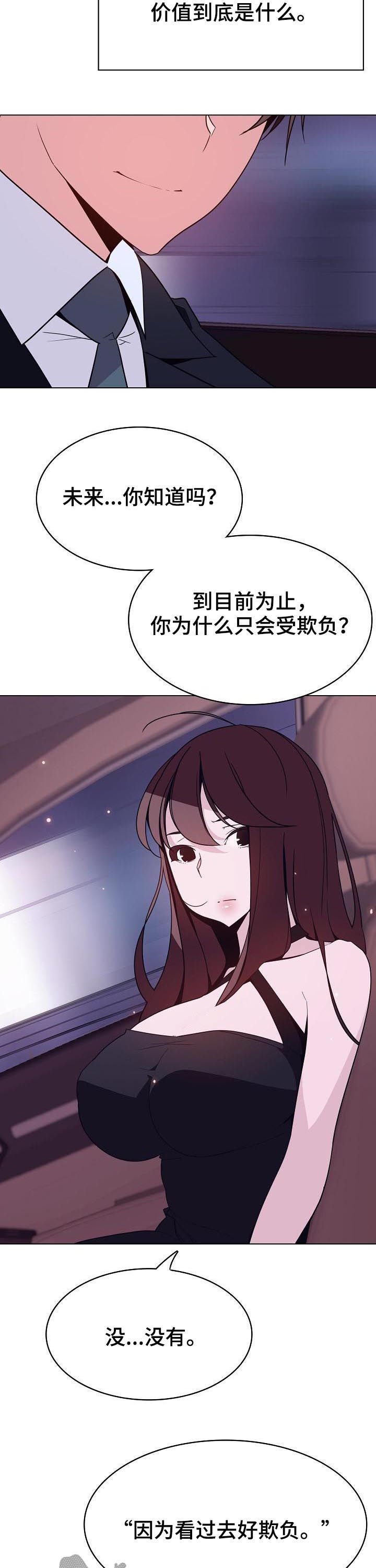 第78章：人事变动