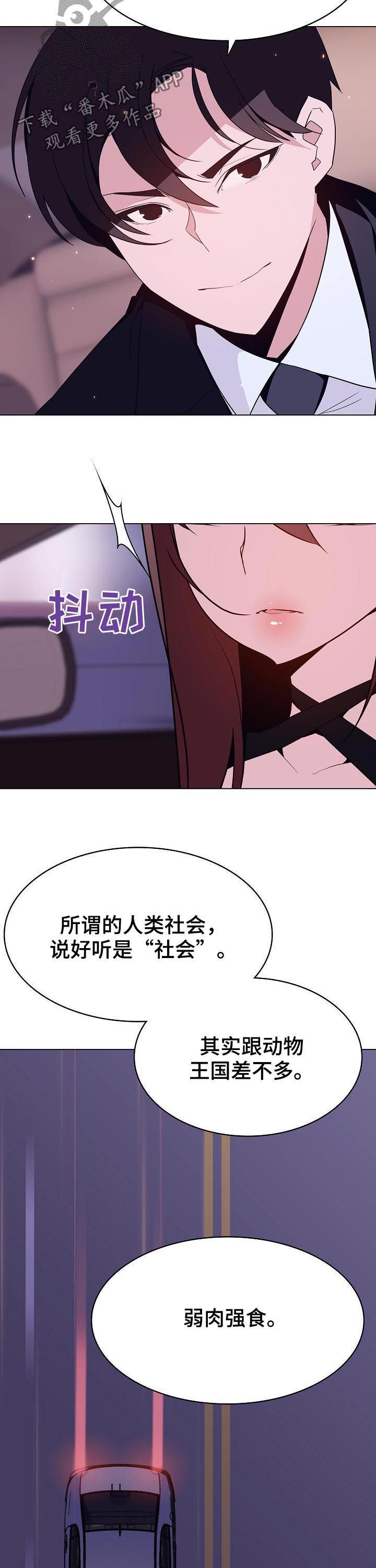 第78章：人事变动