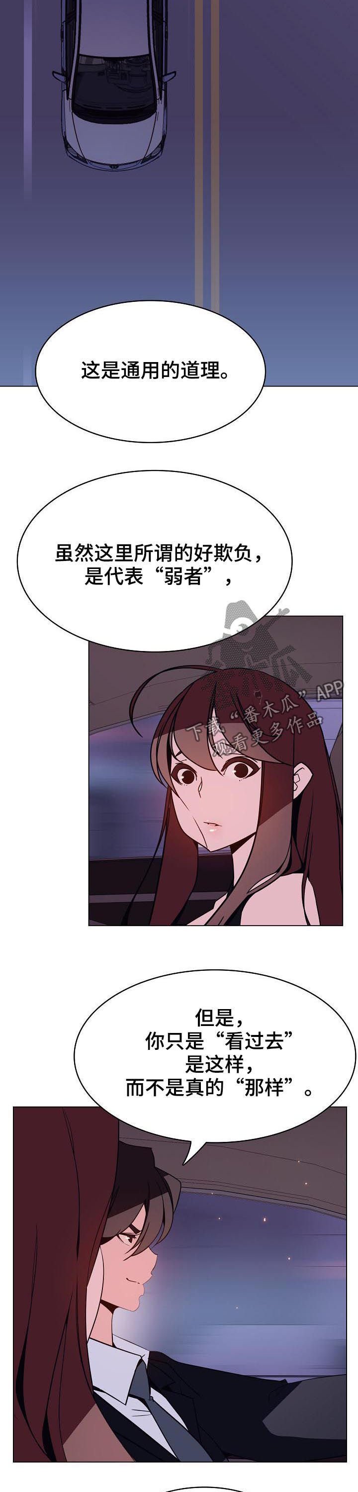 第78章：人事变动