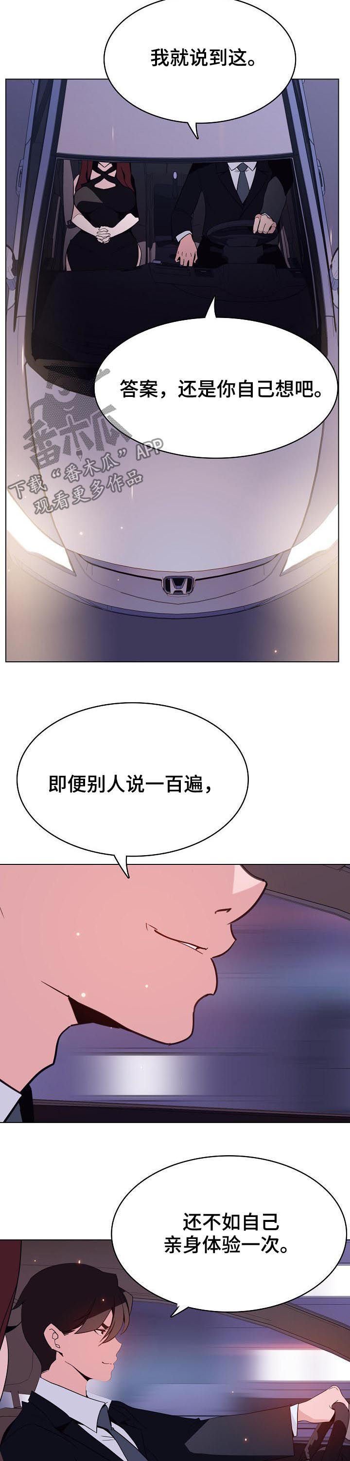 第78章：人事变动