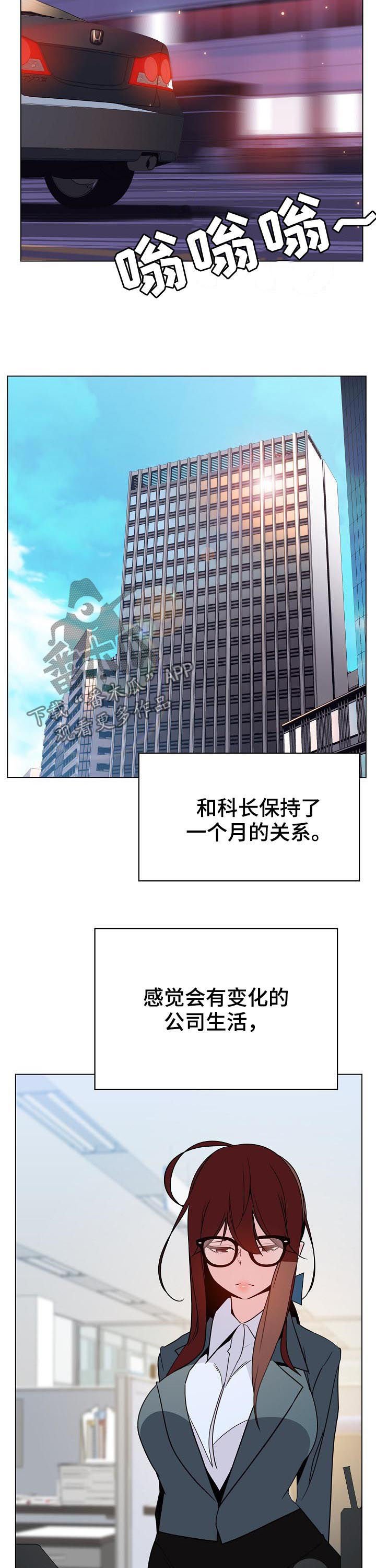 第78章：人事变动