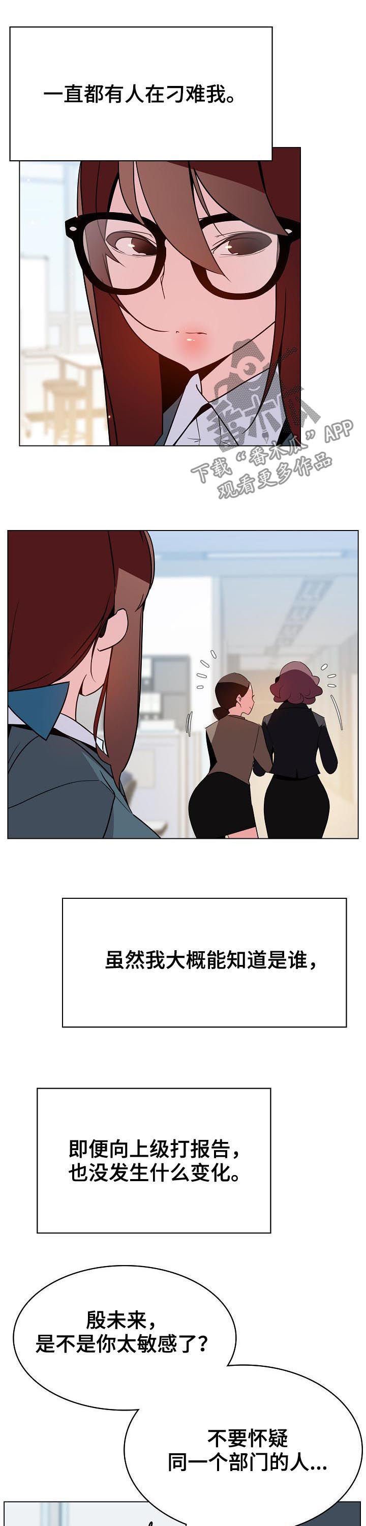 第78章：人事变动