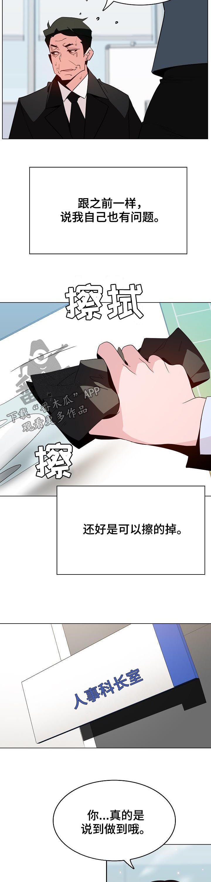 第78章：人事变动