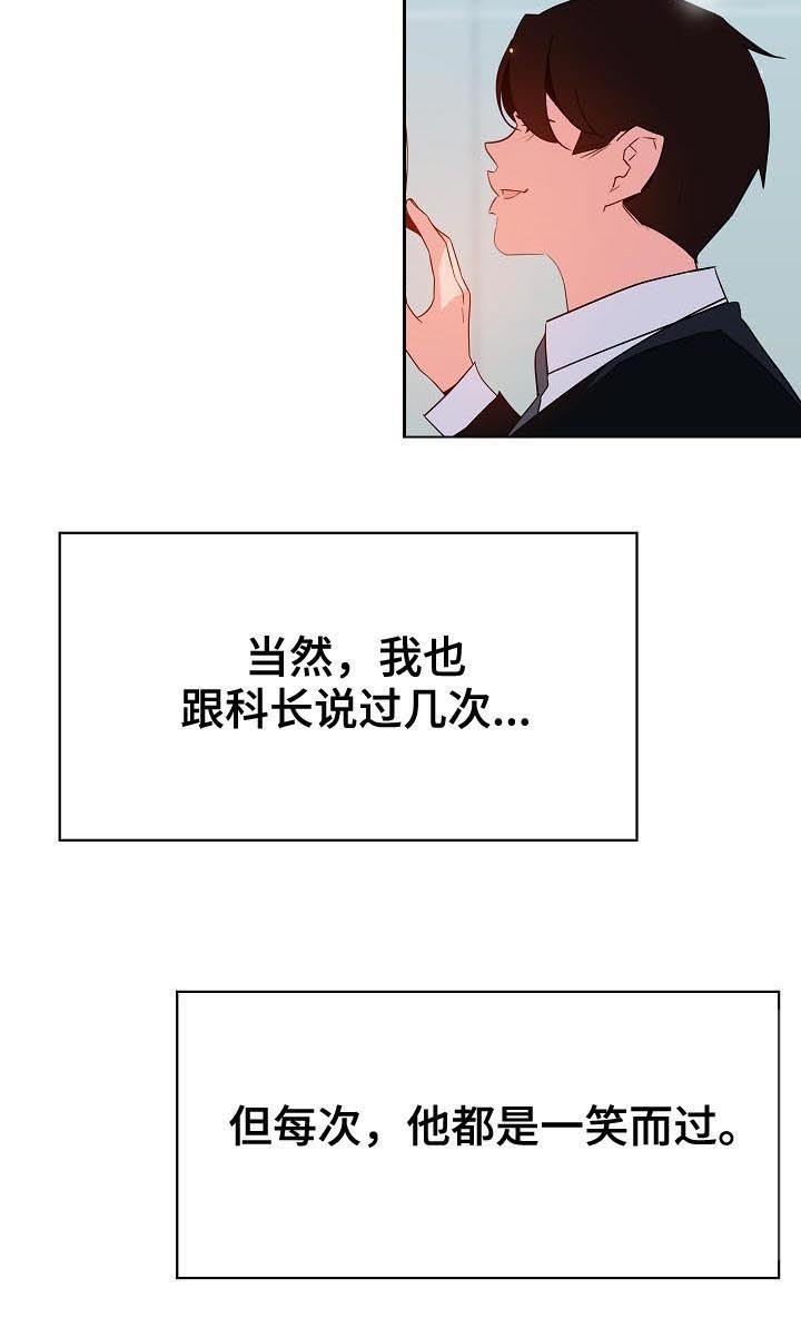 第78章：人事变动