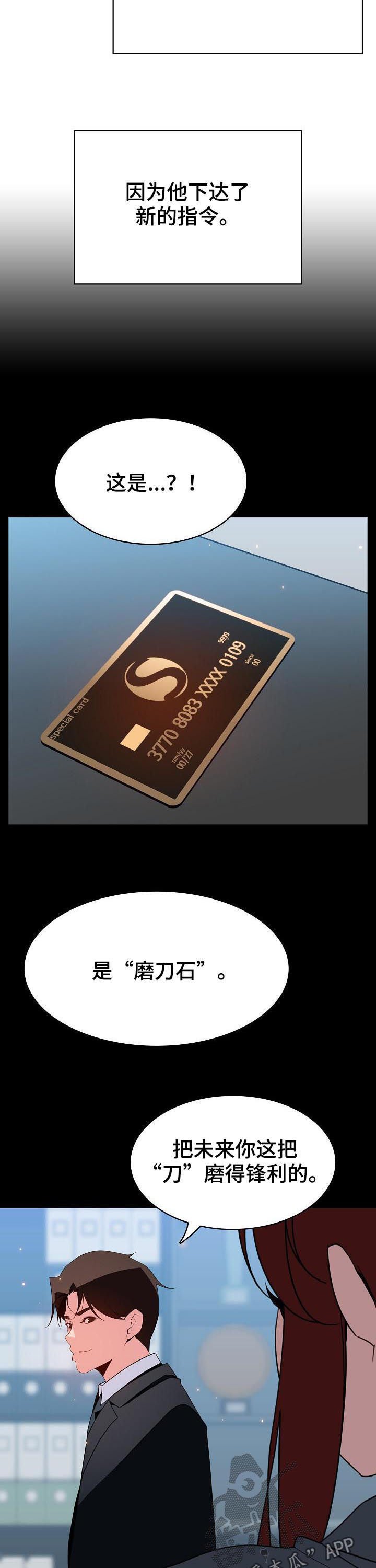 第79章：花掉一千万