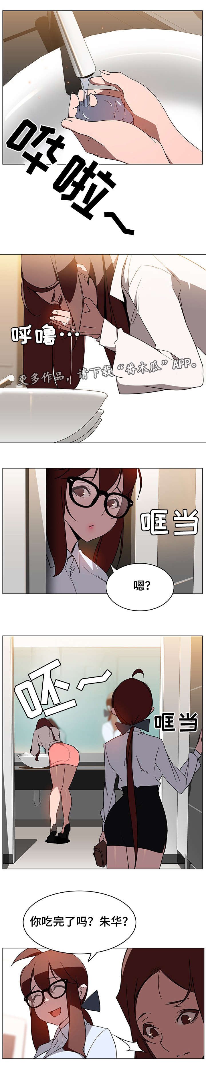 第8章：哪种人
