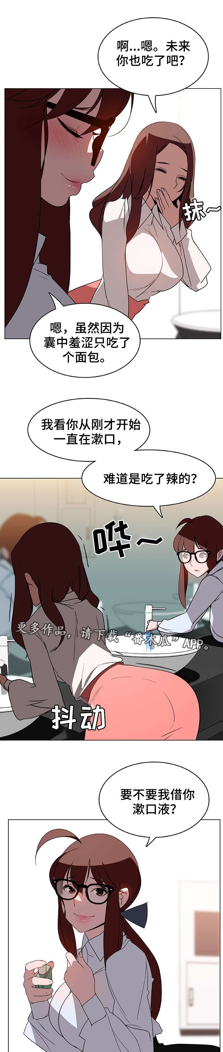 第8章：哪种人