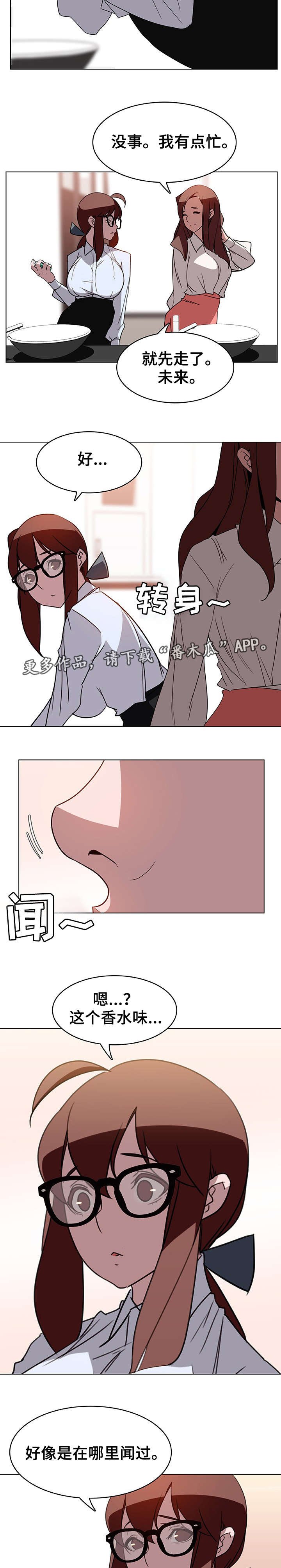 第8章：哪种人