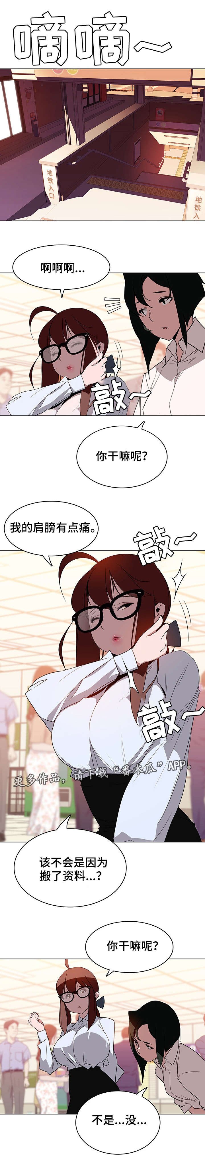 第8章：哪种人
