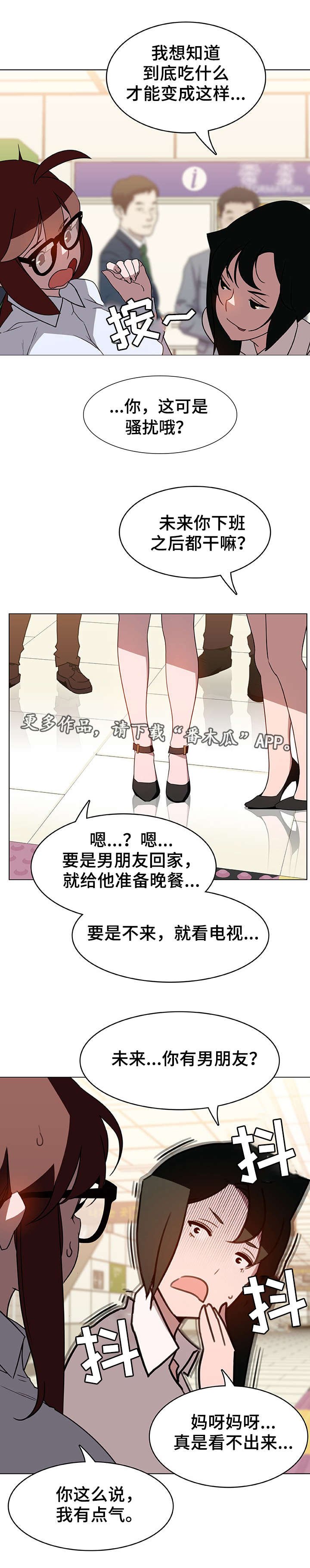 第8章：哪种人