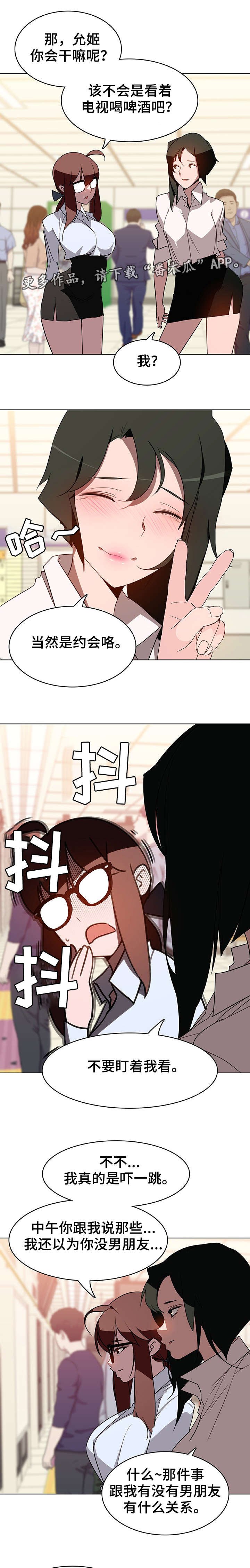 第8章：哪种人