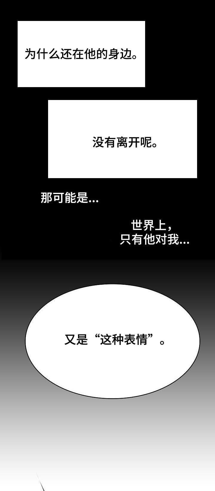 第81章：笑的样子很可怕