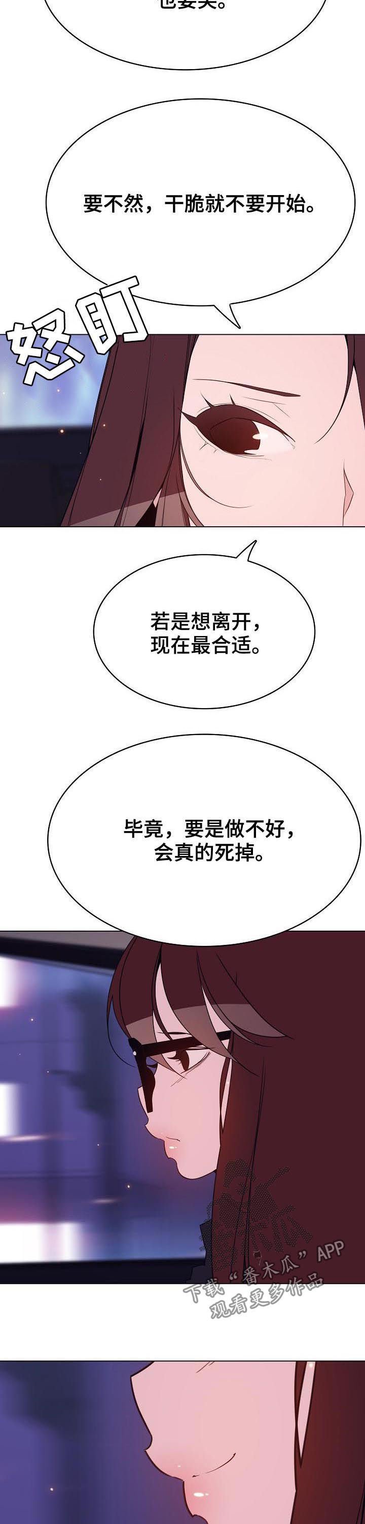 第81章：笑的样子很可怕