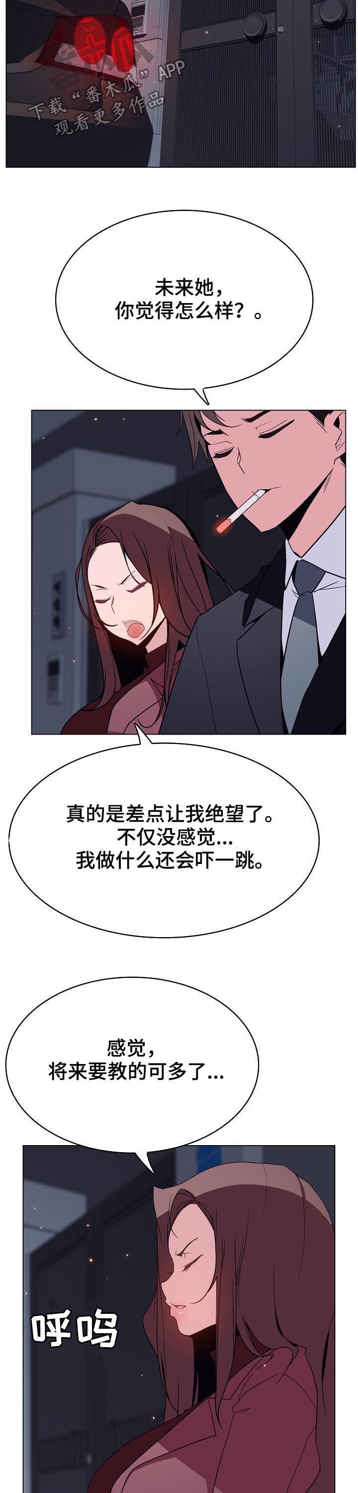 第81章：笑的样子很可怕