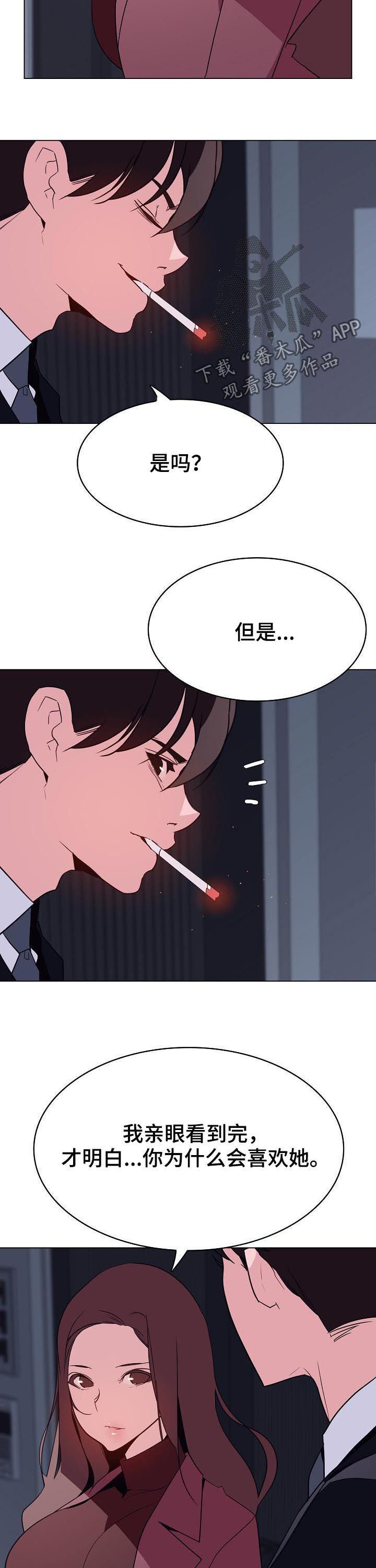 第81章：笑的样子很可怕