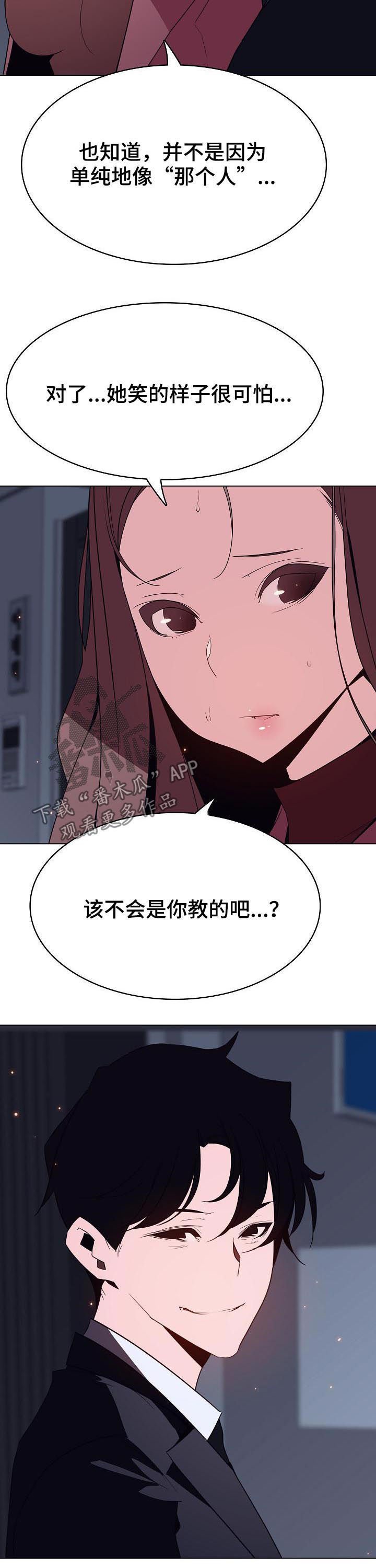 第81章：笑的样子很可怕