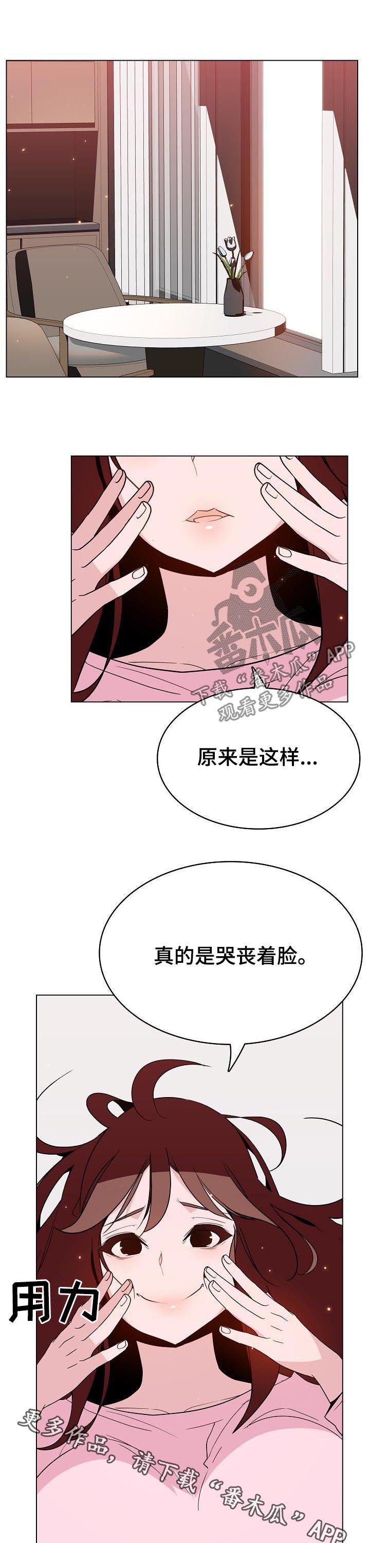 第81章：笑的样子很可怕