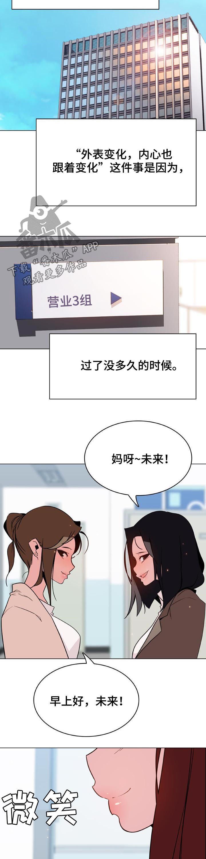 第82章：快结束了
