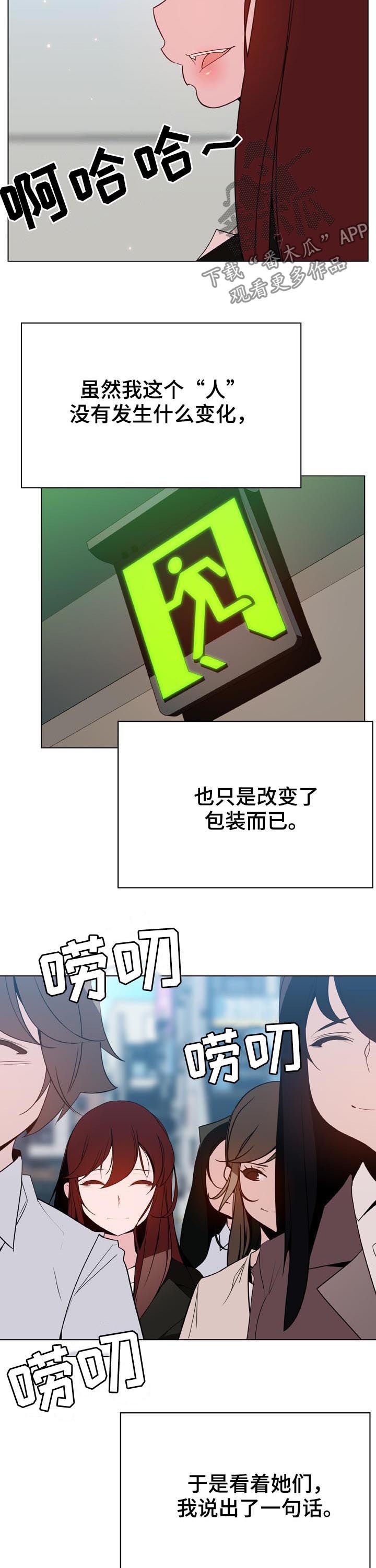 第82章：快结束了