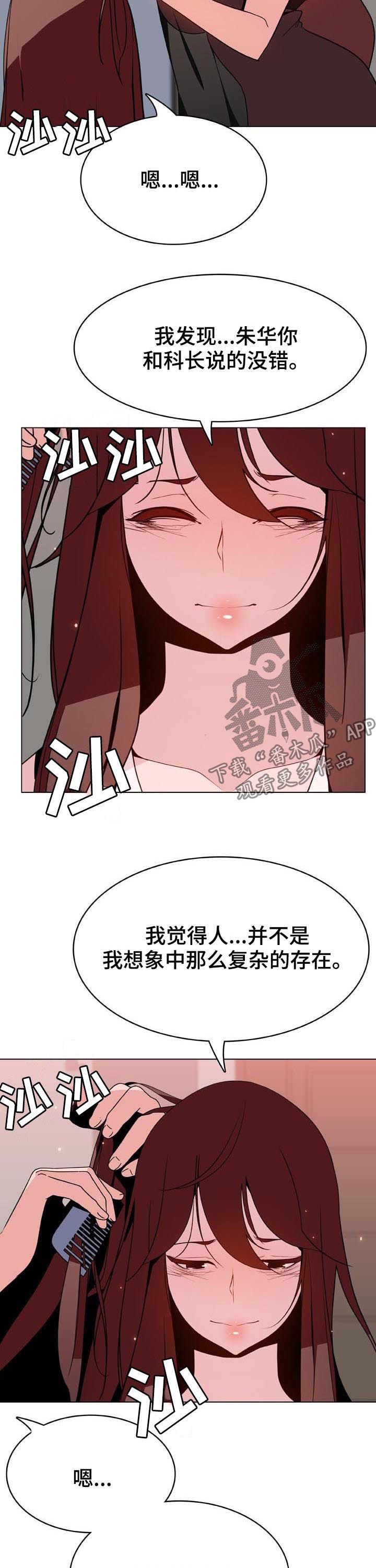 第82章：快结束了