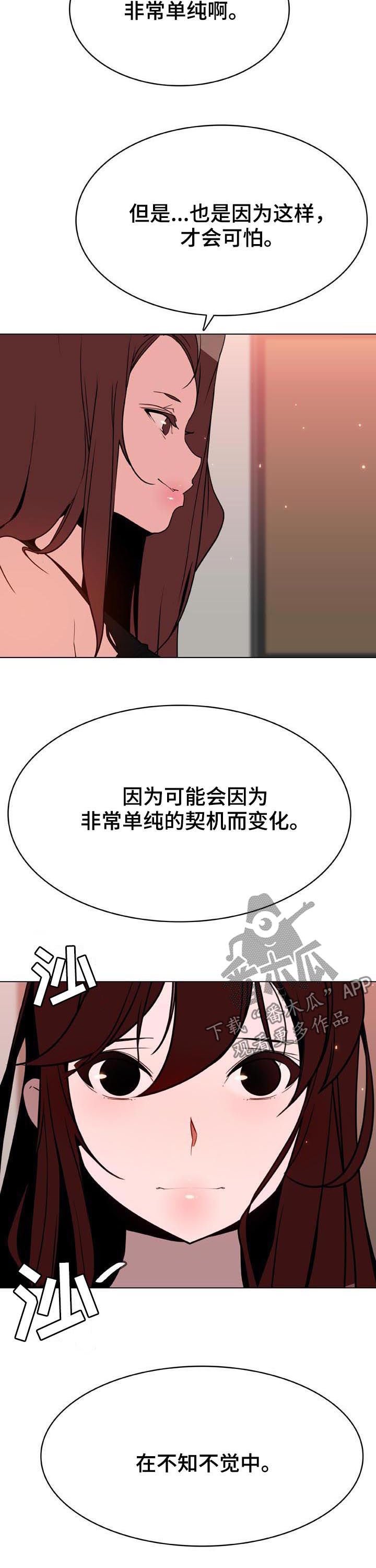 第82章：快结束了