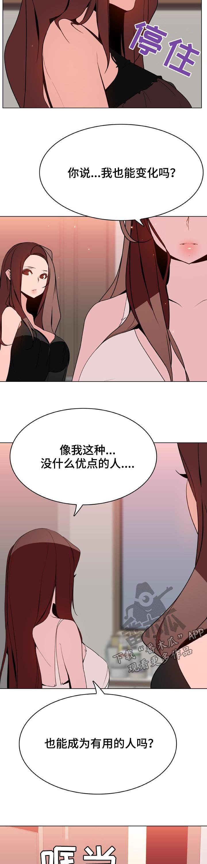 第82章：快结束了