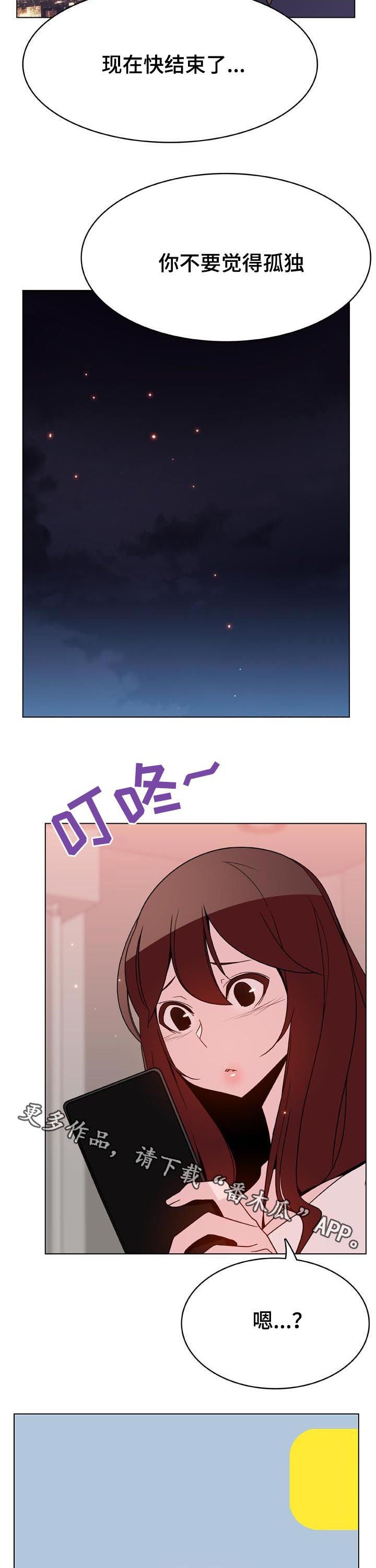第82章：快结束了