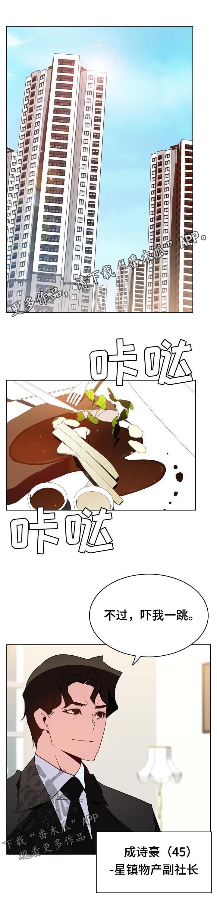 第83章：神童少女