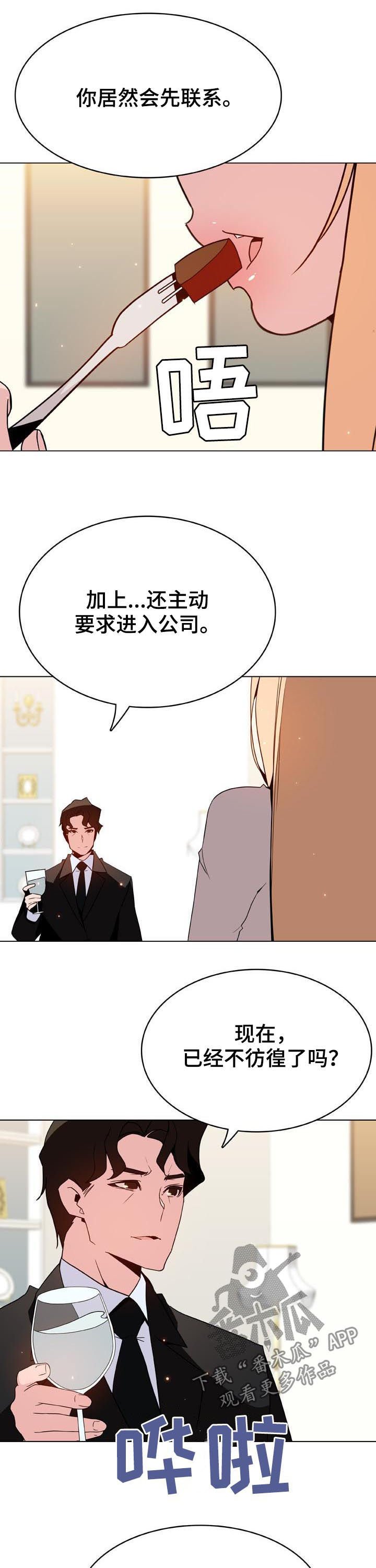 第83章：神童少女