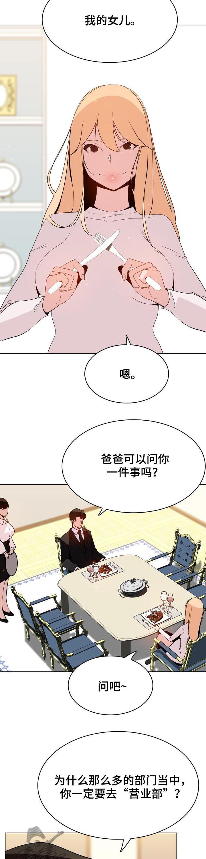 第83章：神童少女