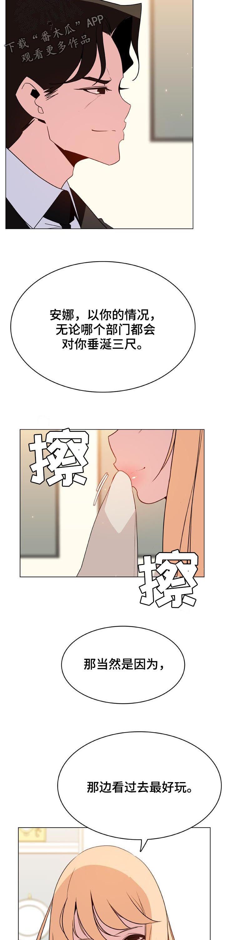 第83章：神童少女