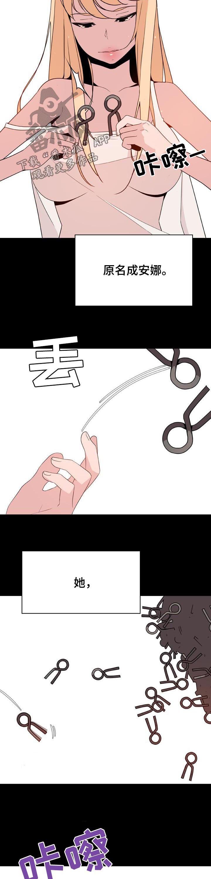 第83章：神童少女