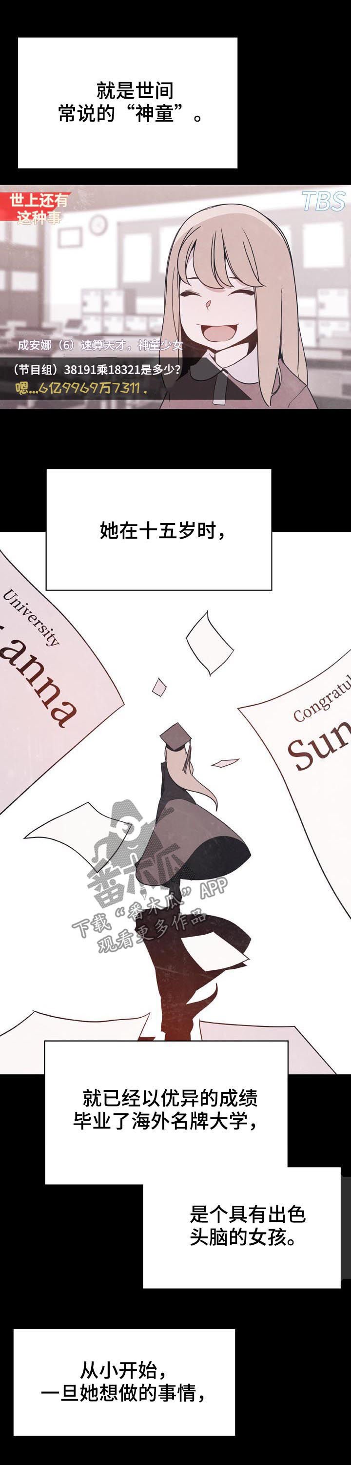 第83章：神童少女
