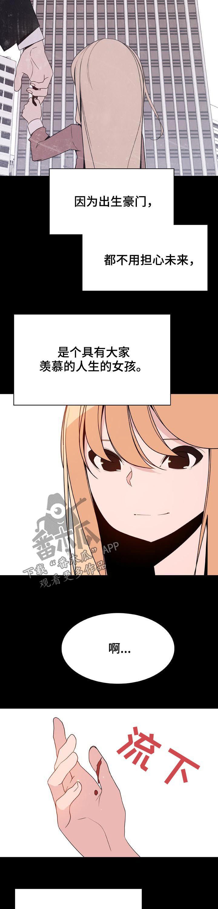 第83章：神童少女