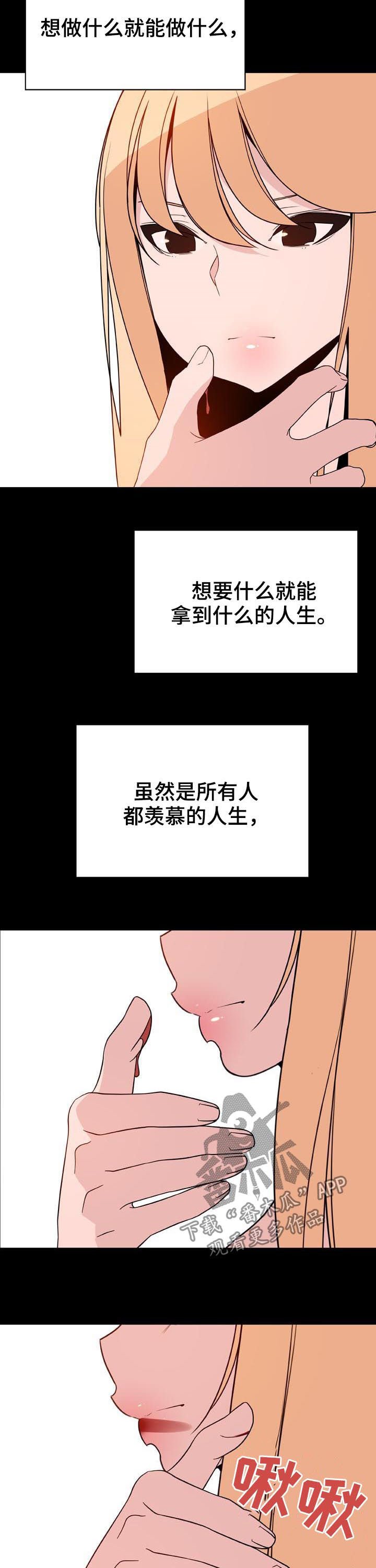 第83章：神童少女