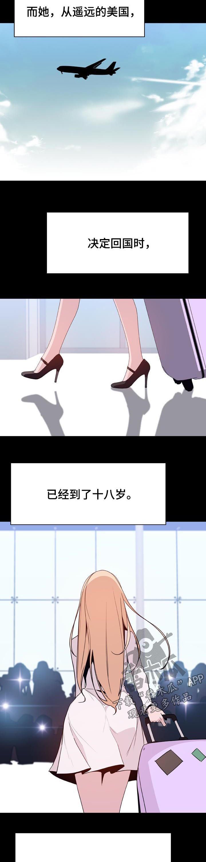 第83章：神童少女